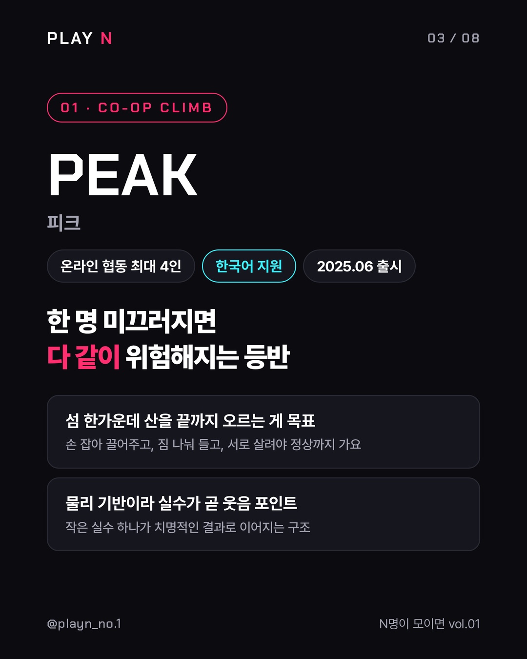 N명이 모이면 vol.01 4인 게임 5 3번째 카드