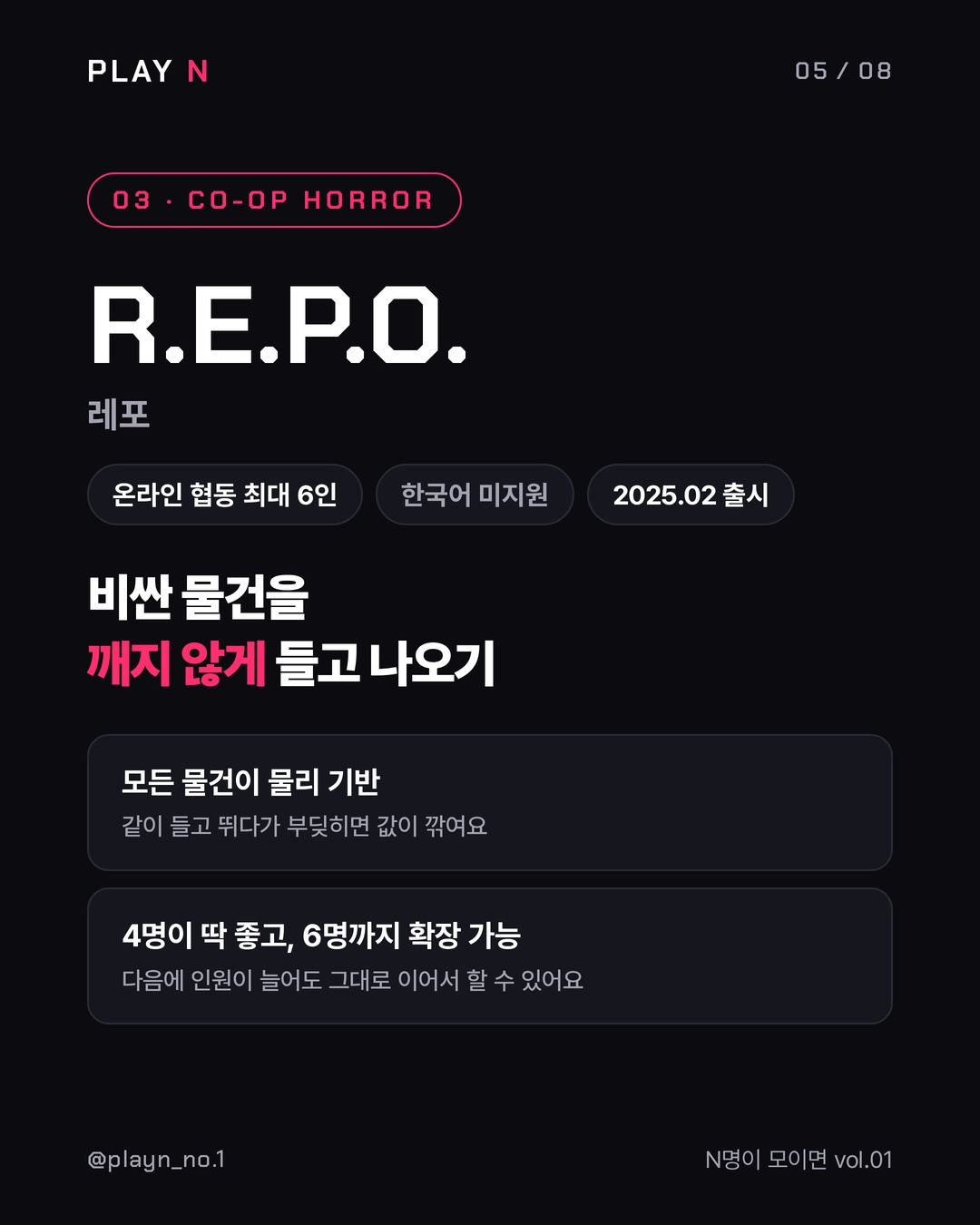 N명이 모이면 vol.01 4인 게임 5 5번째 카드