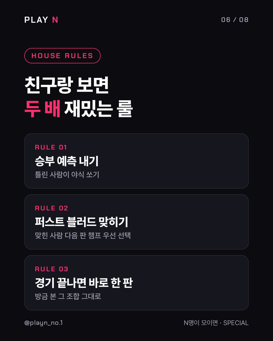 롤드컵 2026 관람 가이드 6번째 카드