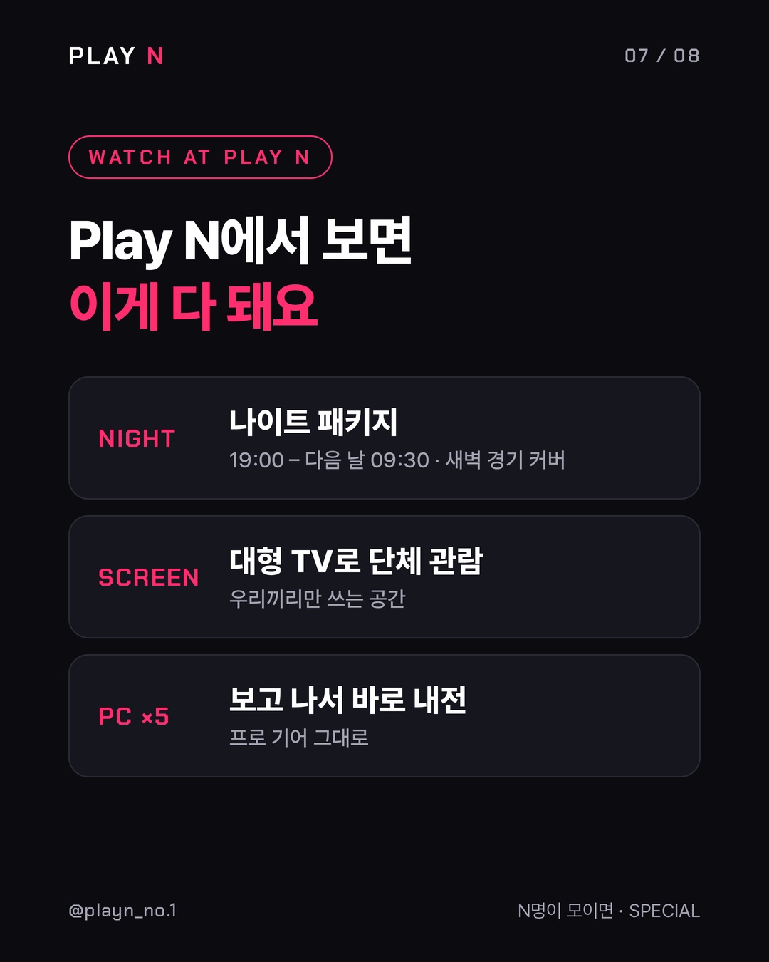 롤드컵 2026 관람 가이드 7번째 카드