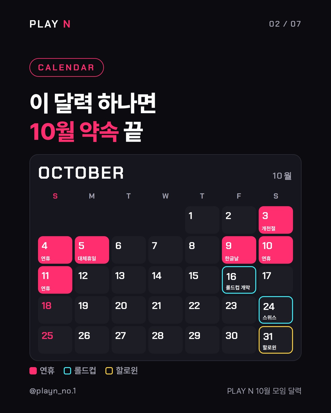 10월 모임 달력 2번째 카드