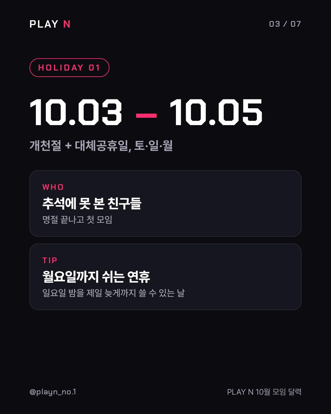 10월 모임 달력 3번째 카드