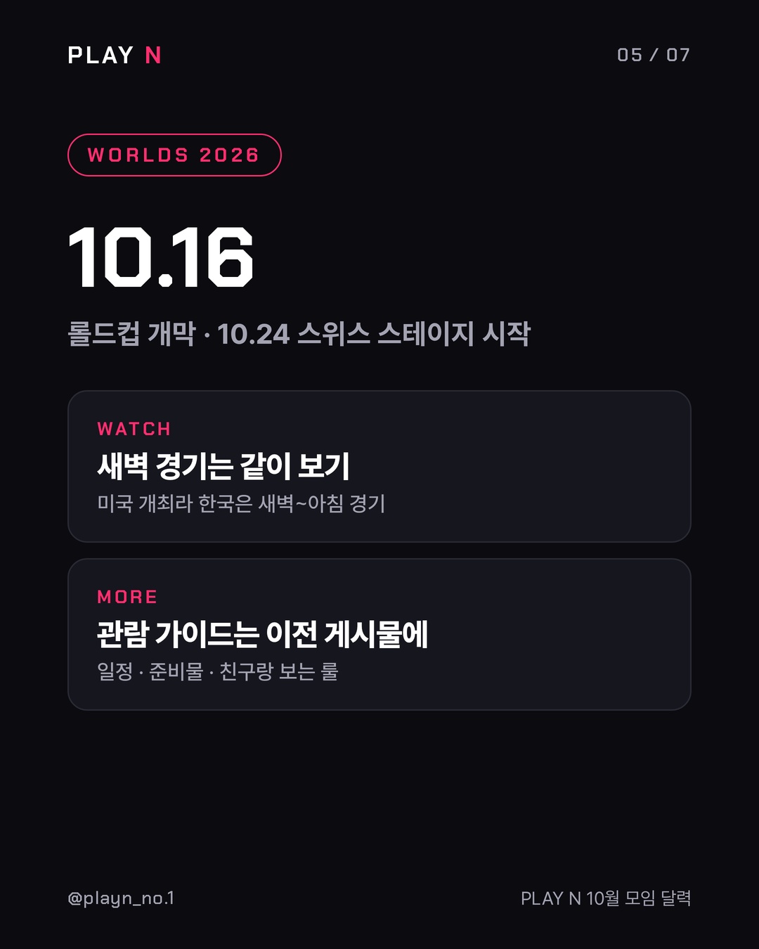 10월 모임 달력 5번째 카드