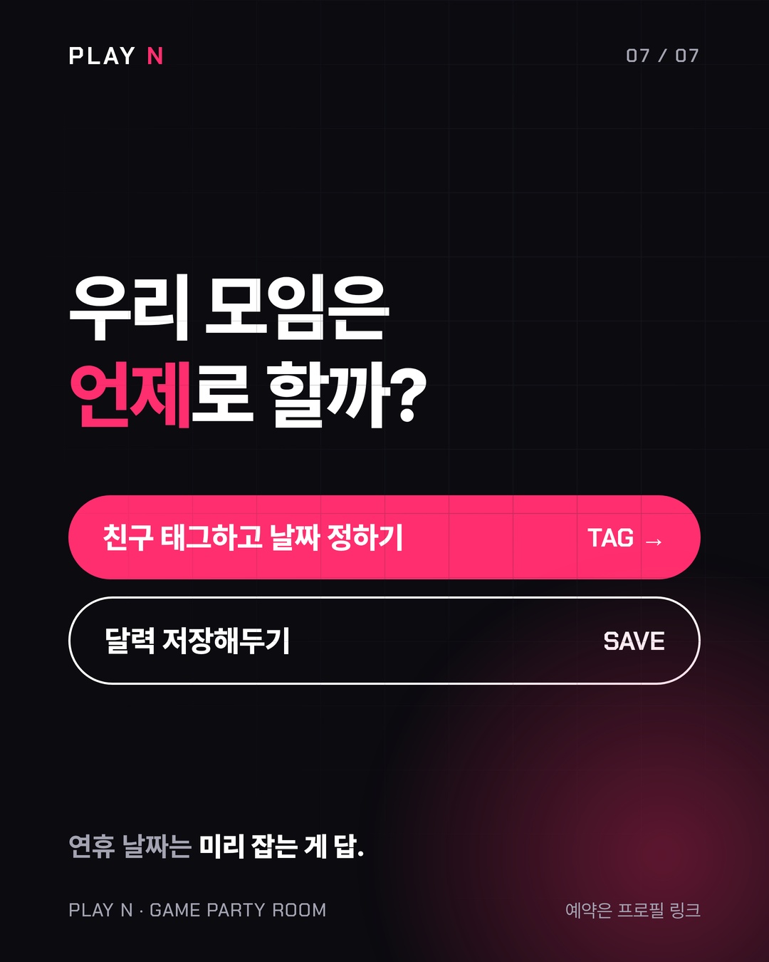 10월 모임 달력 7번째 카드